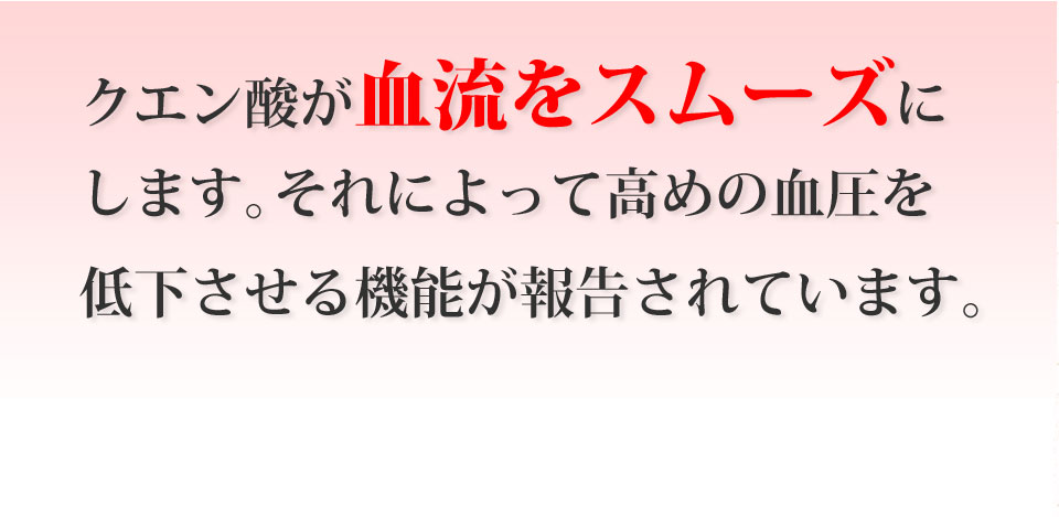 うめ効果ゼリー