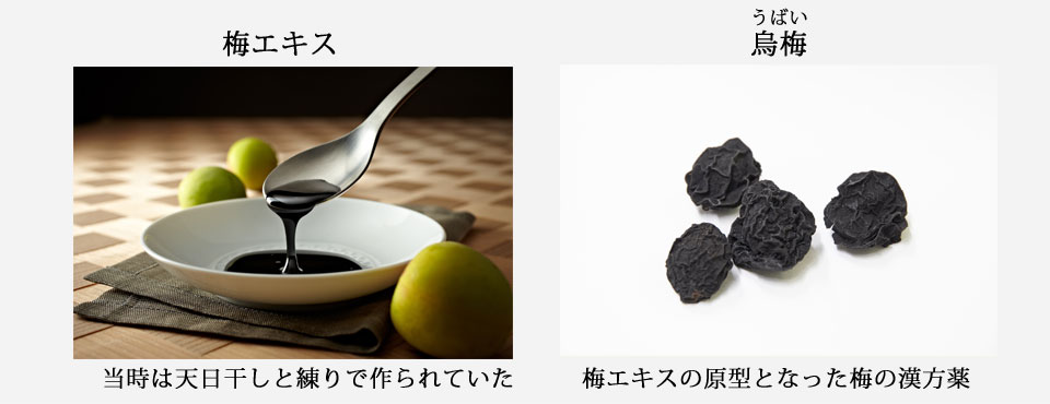 うめ効果ゼリー
