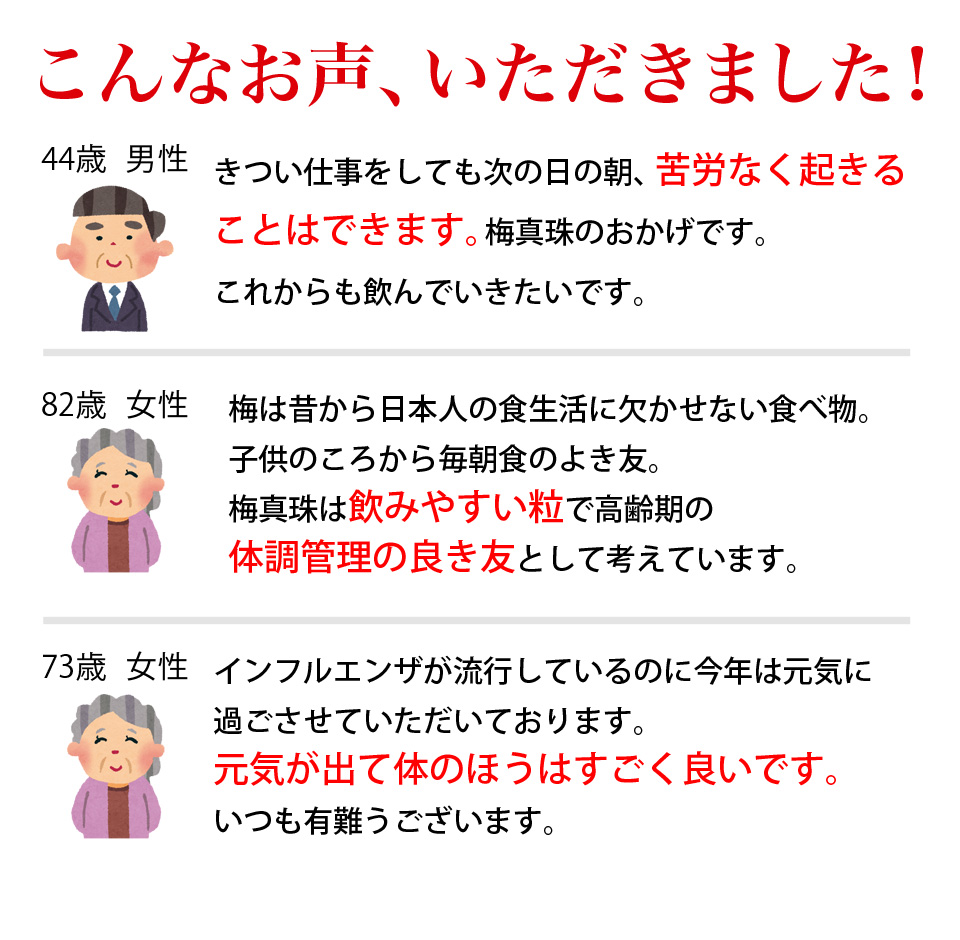 ご利用者様からの嬉しいお声届きました