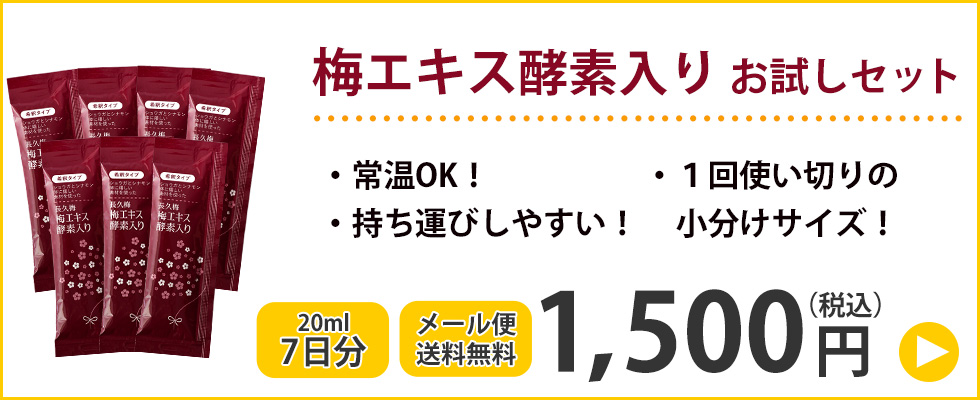 お試しセット誘導