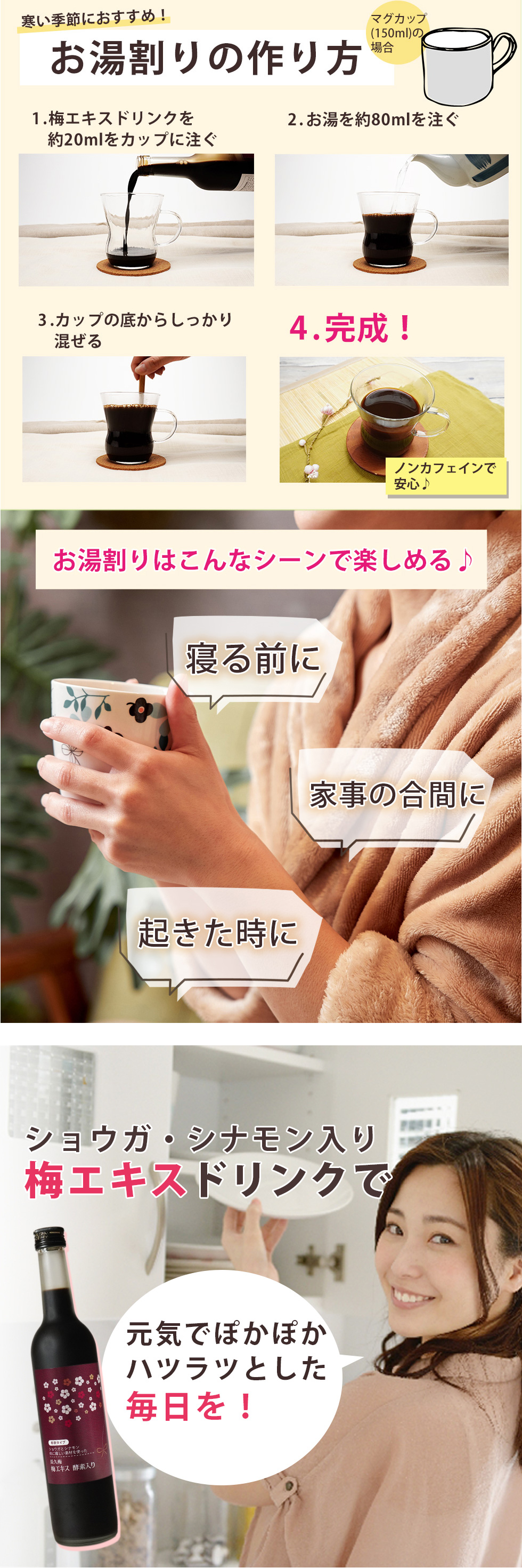 水または炭酸で5倍に薄めてお飲みください