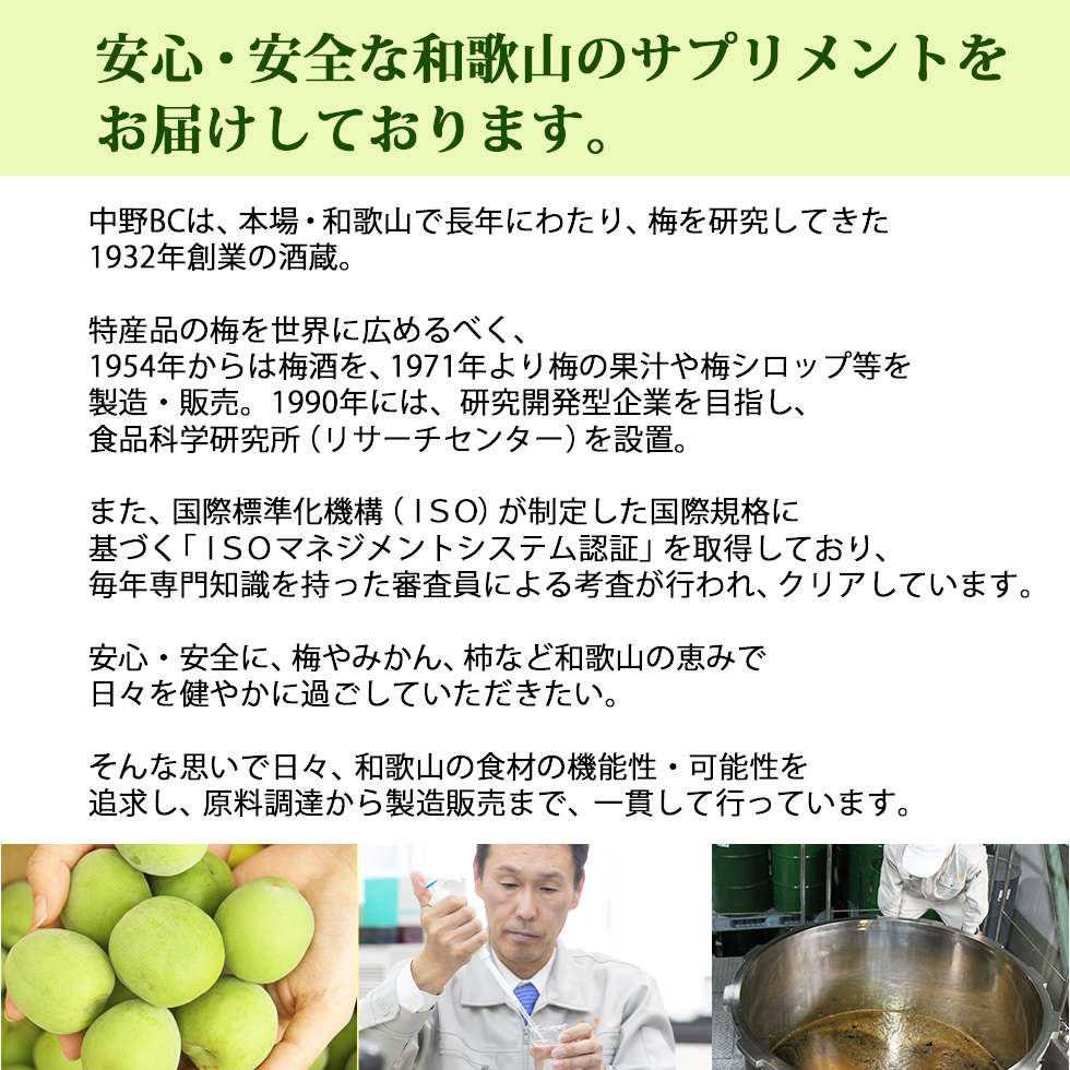安心・安全なサプリ