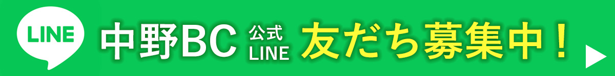 LINE友だち募集