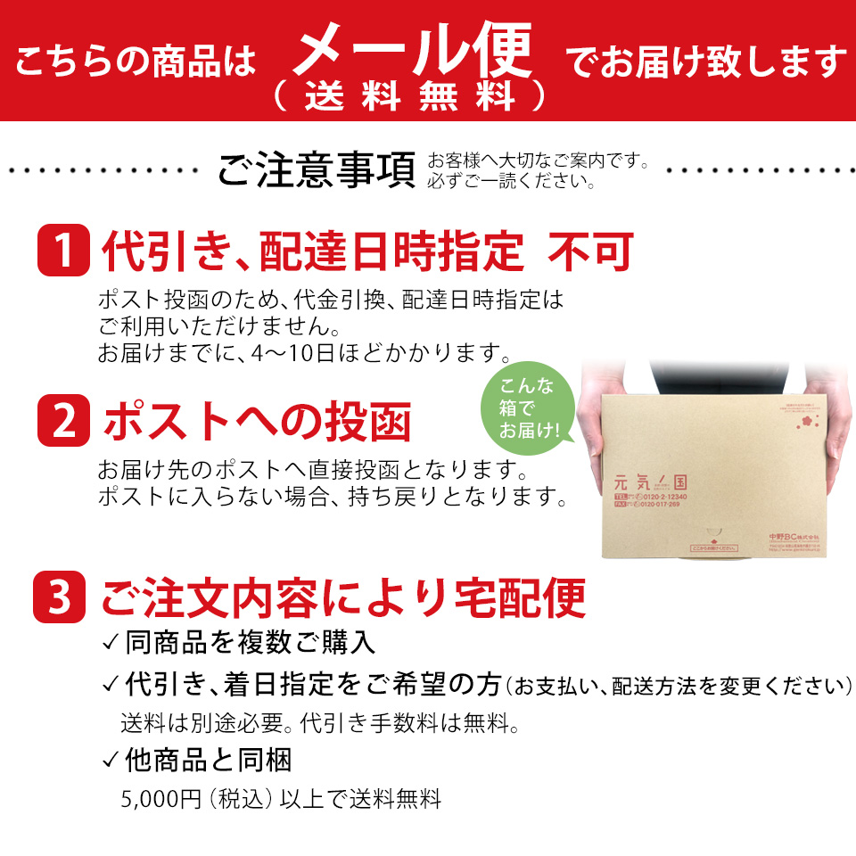 メール便荷姿