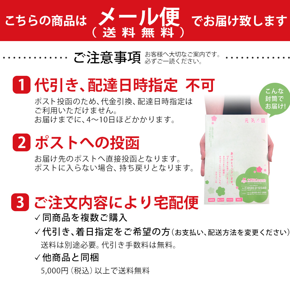 メール便荷姿