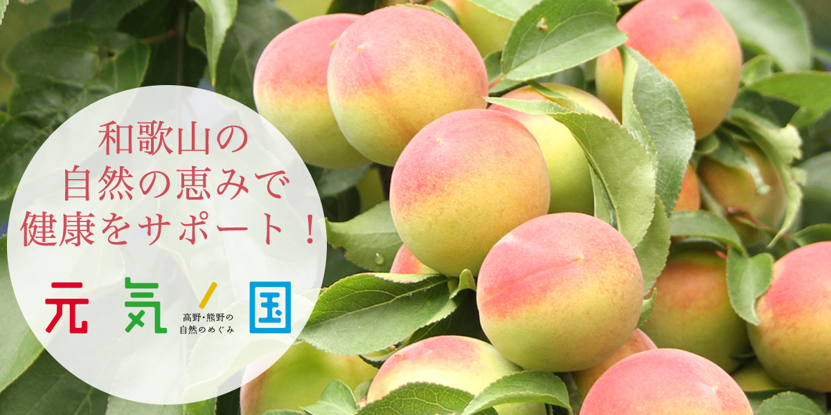 機能性表示食品