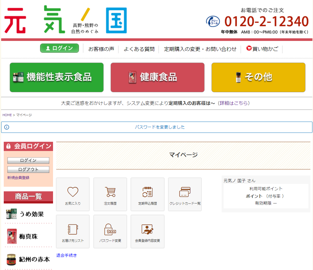手順書