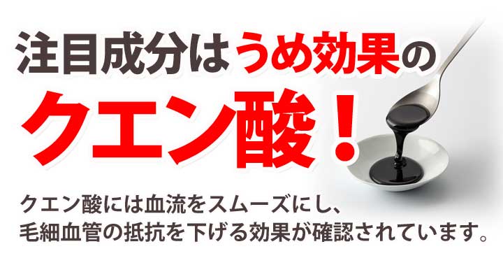 うめ効果