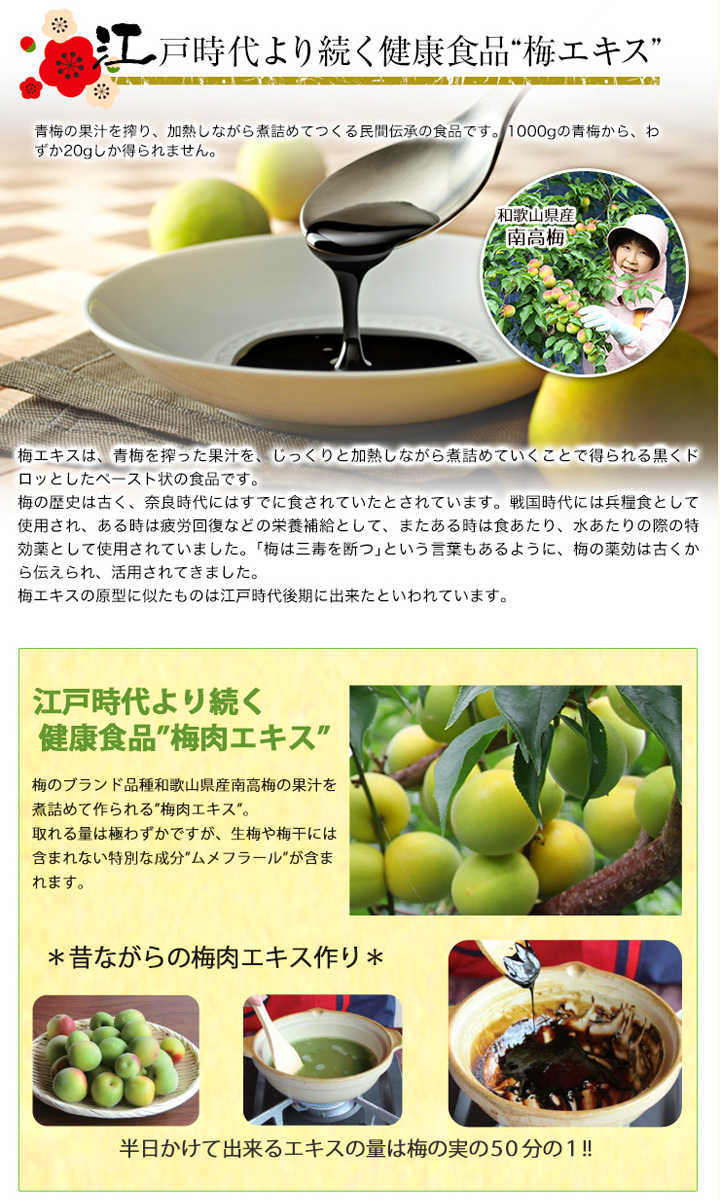 うめ効果