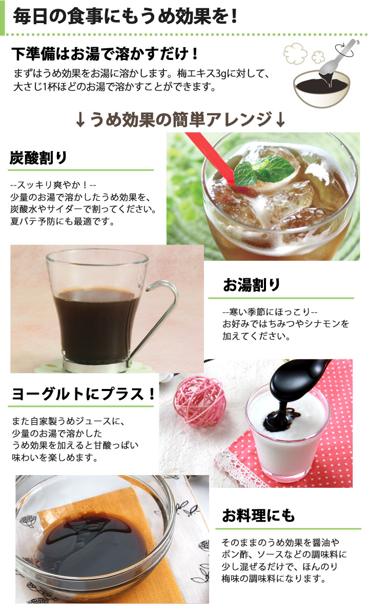 うめ効果