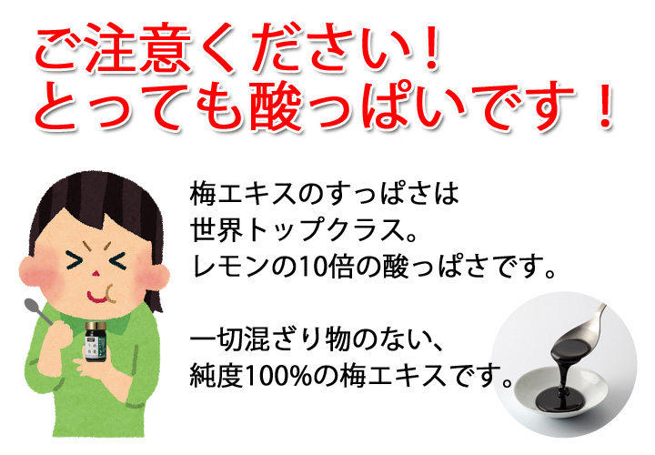 うめ効果
