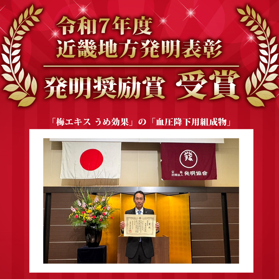 発明奨励賞受賞