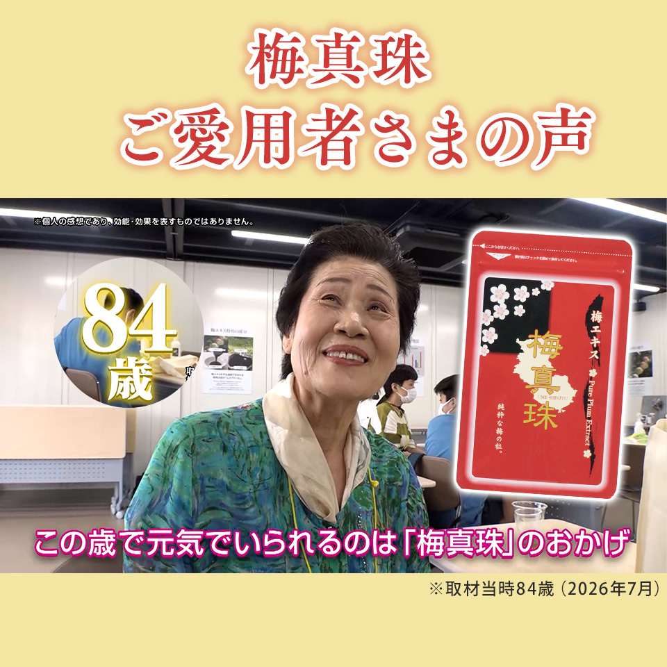 ご愛用者様の声