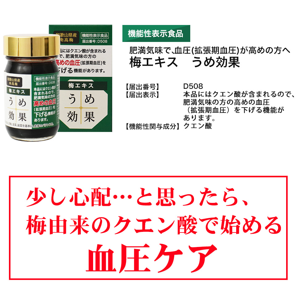 うめ効果