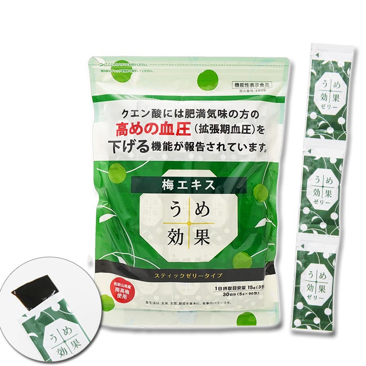 血圧高めの方に。うめ効果ゼリー