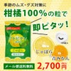 季節のムズ・グズ対策に柑橘100％の粒で即ピタッ！