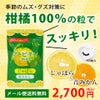 季節のムズ・グズ対策に柑橘100％の粒で即ピタッ！