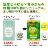 国産じゃばら×青みかんの柑橘100％の粒