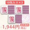 税込1,944円送料無料