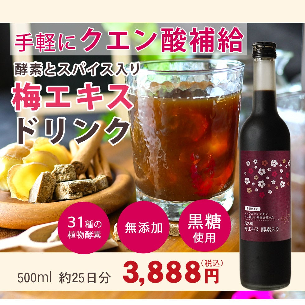 手軽にクエン酸補給