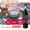 手軽にクエン酸補給