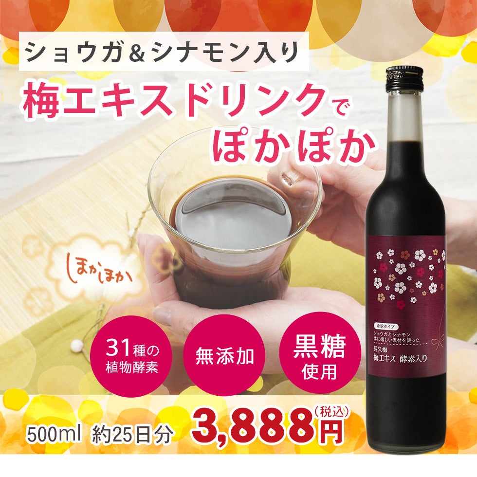 手軽にクエン酸補給