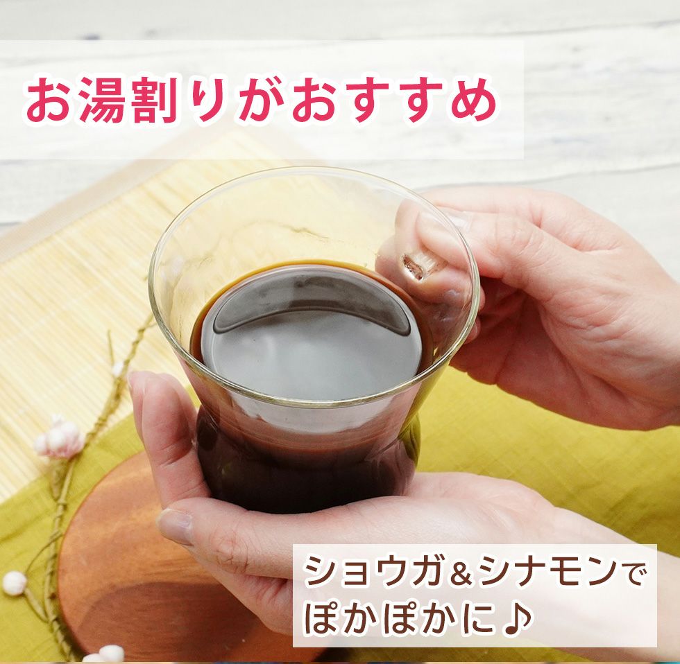 冬はお湯割りがおすすめ！